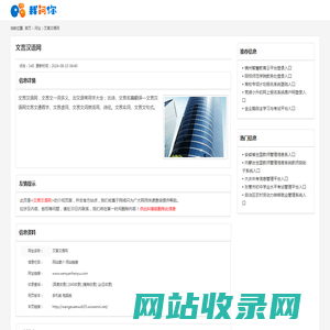 文言汉语网_www.wenyanhanyu.com