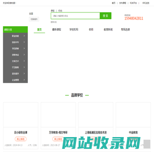 助力教育发展的力量-搜校通