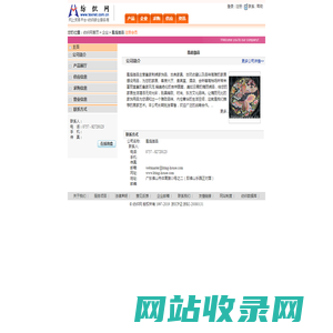 凰庭御品 纺织网
