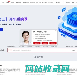 域名注册_虚拟主机_云服务器_成都服务器托管 - 人文网