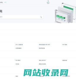 用户指南
