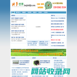 郑州信联生化科技有限公司―芸苔素内酯|DA-7|促保利素|诱抗星|酶解法海藻精|福稼801|根琛|硕果多