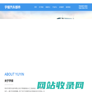汽车零部件加工-汽车配件生产-卡车配件厂家-常州市宇银汽车部件有限公司
