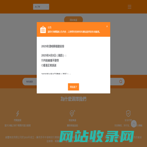 越豐物流