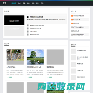 科头箕踞网