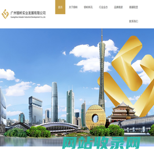 广州银岭实业发展有限公司