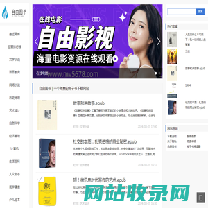 自由图书 www.book5678.com | 一个免费的电子书PDF下载网站