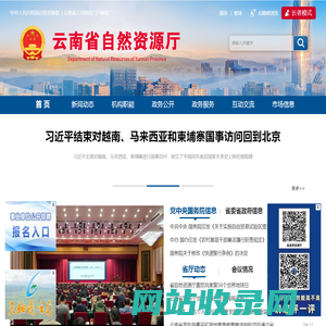 云南省自然资源厅