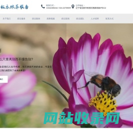 沈阳殡葬礼仪服务_沈阳丧葬服务一条龙_沈阳白事服务- 极乐（沈阳）殡葬服务有限公司