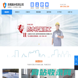 山南贡嘎精准测漏水-贡嘎卫生间漏水检测-贡嘎漏水检测精准定位-贡嘎漏水检测上门服务电话 -精准测漏公司