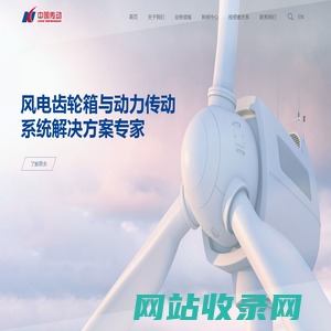 China Transmission -  Geared for a Better Future