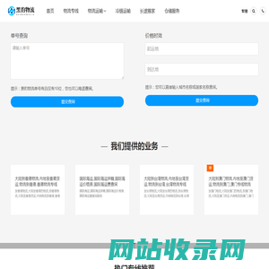郑州物流公司_郑州货运公司-黑豹