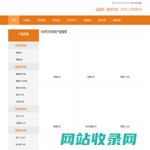 可视对讲-楼宇对讲-云对讲-深圳市禾天下电子有限公司