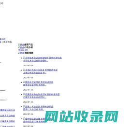 苏州办公家具,会议桌椅、财务桌椅,办公桌、办公椅、老板桌椅,公寓床、书柜_苏州科进供应