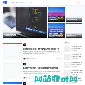 九亦思口子网 - 容易下款的小额贷款平台