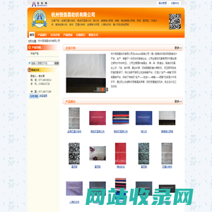 杭州恒信昌纺织有限公司 全棉巴厘纱绉布、棉涤双层弹力布、棉涤双层弹力布、弹力布、锦棉弹力罗缎-纺织网 纺织网