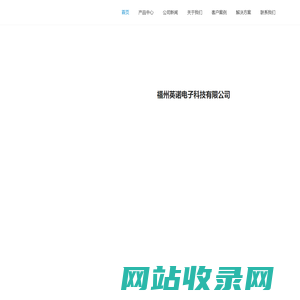 干式变压器温控器-光纤测温-荧光光纤在线测温系统-福州英诺电子科技有限公司