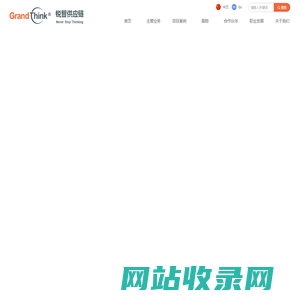 Home - 锐智供应链