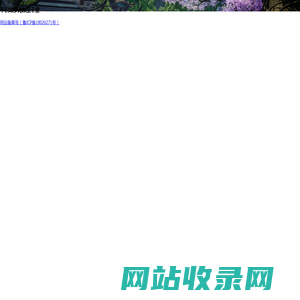 个人资料集