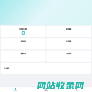 因爱助跑
