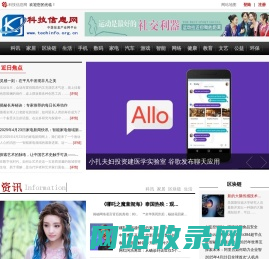 科技信息网 - 信息产业网 - 科学技术信息网络平台 - 惟翔资讯
