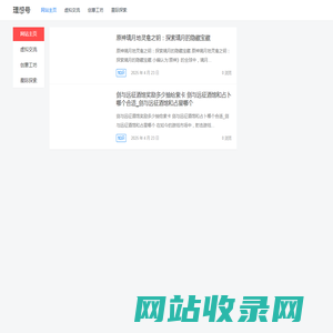 理想号 – 探索虚拟世界的航程