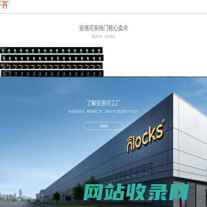 安洛可入户门 - 浙江安洛可工贸有限公司