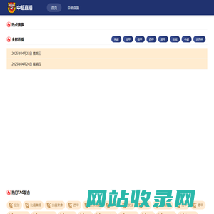 198直播-198足球直播-198直播高清视频-198直播吧-198直播APP官网下载