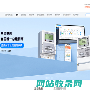 长沙威胜电表_多功能电表_dtsd_dssd-威胜集团电表-社为电子