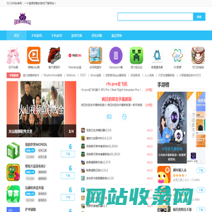 511340安卓网_安卓游戏下载_安卓软件下载网站