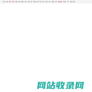 伊力堡服饰有限公司-首页