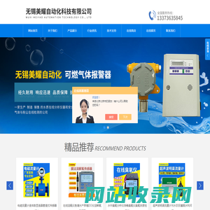 氯化氢气体报警器-二氧化硫_无锡硫化氢检测仪-无锡美耀自动化科技有限公司