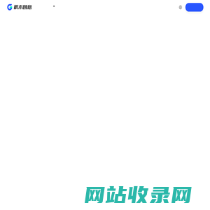 深圳软件开发公司-AI应用开发-小程序定制开发-积木创意科技