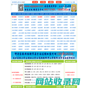 神舟家教网官网_杭州家教网_24365家教就业信息服务网站_全国大学生家教兼职勤工助学与教师家教兼职中介平台