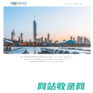LogiScience 物科信息