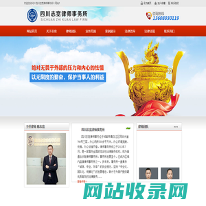 四川志宽律师事务所，青白江律师，青白江律师事务所,青白江优秀律师