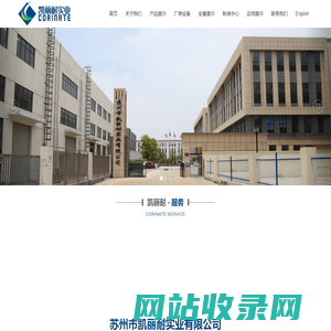 新闻动态_苏州市凯丽耐实业有限公司