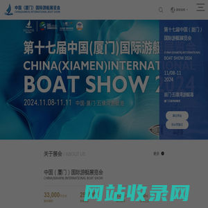 厦门游艇展