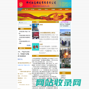 柳州励志铸造