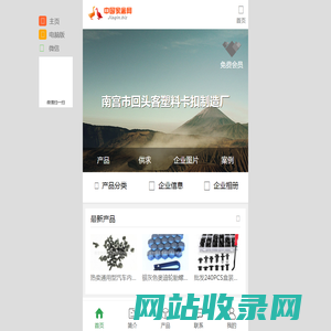 南宫市回头客塑料卡扣制造厂