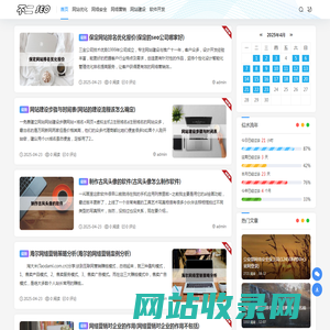 不二SEO - 网站建设_APP小程序制作_软件开发_公司定制设计