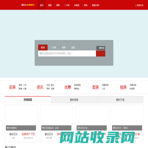 攀枝花房产网_新楼盘_二手房_租房_攀枝花房地产信息【攀枝花房产讯】f.cx
