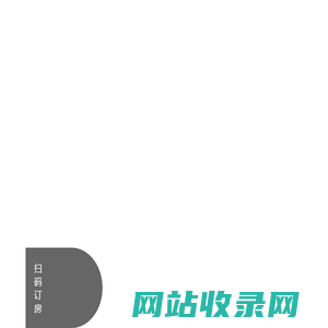 尚美数智酒店集团-让所有人在任何城镇都能住上好酒店