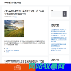 京牌靠谱中介 -小赢京牌网