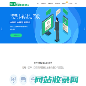 官网首页 |神马收卡卡加油卡话费卡转让回收平台