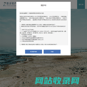 磐泽资产