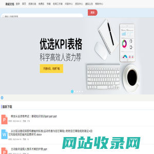 课桌文档desk33.com