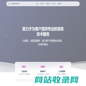 上海志震科技有限公司