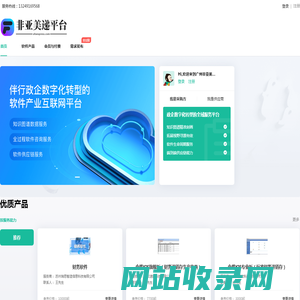首页-网站标题