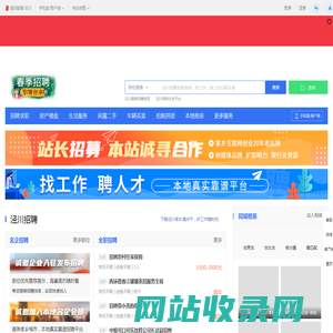 泾川家乡通（原泾川在线）-泾川招聘找工作、找房子、找对象，泾川综合生活信息门户！